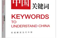 70余位社长总编辑订货会推荐好书图片