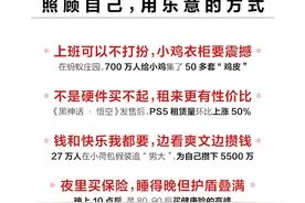 支付宝发布2024年度关键词“宠己”，年轻人为何热衷花式宠自己？图片