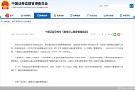 香港互认基金新规出炉！客地销售比例限制放宽至80%，如何影响跨境投资？图片