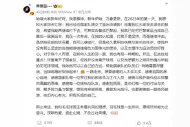 黄雅琼提交退出申请！梁伟铿等留言，“雅思组合”双双开启新篇章图片
