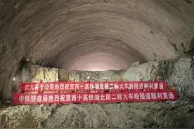 西十高铁有新进展！图片
