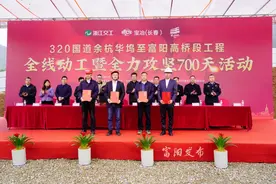 杭州都市圈中环富阳北段全线动工！力争2027年春节前完工图片