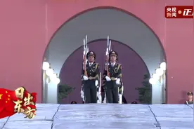 再看亿遍！天安门广场升旗仪式完整版图片