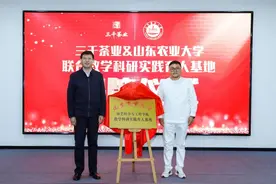 三千茶业与山东农业大学“教学科研实践育人基地”正式落成图片
