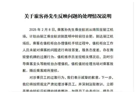 被曝撕头等舱乘客登机牌！丽江机场深夜道歉图片