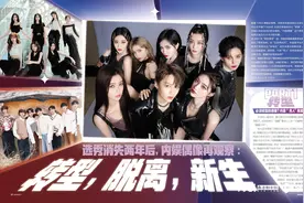 选秀消失两年后，内娱偶像再观察：转型，脱离，新生图片