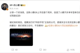 小鹏G6试驾火热，挑战焕新款Model Y！何小鹏呼吁“卷科技不卷价格”丨一线图片