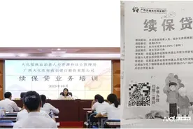 多个城市曾推出续保贷，专家：应明确放贷对象，避免批量骗贷图片