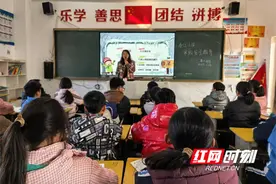 筑牢安全防线 欢乐度寒假——冷水滩区春江小学开展安全教育主题班会活动图片