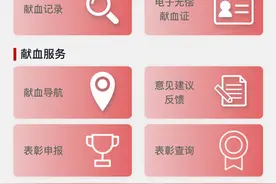 好便利！张家界开通微信“全国电子无偿献血证”异地用血费用报销在线办理服务图片