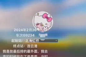 高铁上错拿行李，她开箱后联系到原主，律师：不构成侵权图片