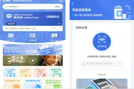 扫码即知药品“前世今生”，医保药品耗材追溯信息查询功能上线图片
