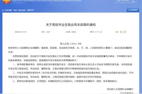 新疆明确放宽应届生身份认定标准：毕业3年，也算“应届生”图片