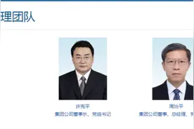 三大央企集团总经理调整图片