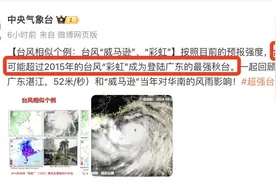 “摩羯”或成登陆广东“最强秋台”！交通管制、航班停航、景点关闭、烟花延期……图片