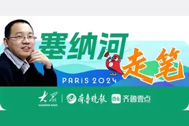 塞纳河走笔｜历史上的未来建筑，因为奥运能被选手带回家图片