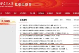 上海交大一天内成立四个新学院！王牌学院被拆分？图片