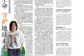探秘远古生命，守护地球未来——《地球生命故事·生物大灭绝》中译本面世图片