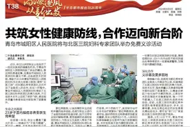 共筑女性健康防线，合作迈向新台阶！青岛市城阳区人民医院将与北医三院妇科专家团队举办免费义诊活动图片