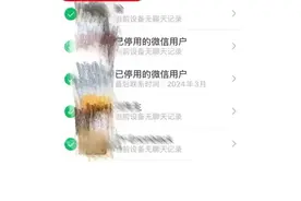 可查“谁把我删了”？微信新功能有门槛！网友直呼：谁加这么多好友图片