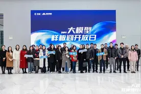 滨江基层委联合智谱、税友集团举办大模型样板间开放日活动图片