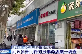 涉事药店三个月售出291盒白蛋白 “医保取现”调查最新进展图片