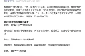 全国政协委员共探微短剧发展：推动微短剧朝精品化方向发展，保障权益及创作积极性图片