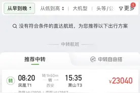 海南返程机票暴涨，杭州姑娘转三种交通工具：不如试试这些办法图片