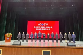 张德芹茅台股东大会首秀：怎么分红、提高分红，大股东和中小股东诉求一致图片