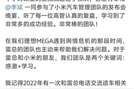 “李想焊门”被辟谣之后，李想送车又来了，雷军回应图片