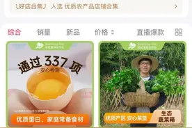 彩虹星球被处罚详情公布！“有机食品界网红”五大问题曝光图片