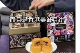 “美诚月饼”到底算不算“香港月饼”，该由谁来解开疑问？图片