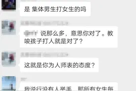 老师竟让全班女生自扇耳光，还让男生帮打图片