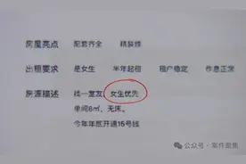 女生和男房东合租，竟发现浴室有摄像头被偷窥一年！图片