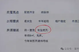 细思极恐！来沪女生和男房东合租一年后 在洗澡时发现摄像头图片