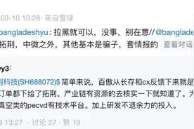 不实“小作文”突袭！弘信电子股价闪崩11%、今日净流出资金超亿元图片
