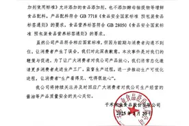 酱油检出“镉”，“零添加”商标引发争议！千禾味业最新回应来了图片