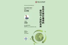讲座预告｜从“三星堆文明”到通用人工智能AGI图片