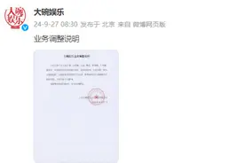 大碗娱乐宣布所有艺人合约到期不续 贾玲未来将专注内容创作图片