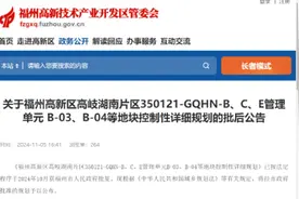 涉及两条新地铁线路！福州这里，将连片开发！图片