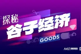 离职主播爆料拆卡直播间：卡牌爆率可人为控制！被指擦边赌博图片