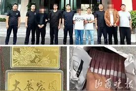 线上骗钱，线下找个网约车当“取手”，山西警方打掉一跨省“取现车队”图片