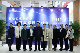 推动双语教育改革——长沙玮思学校开展核心素养导向下协同双语课程研讨活动图片