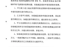 收两百万元未办事，退休干部被控谎称“与县领导关系好”涉诈骗受审图片