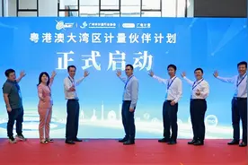 助力广州打造“计量之城”，广州国际计量展开幕图片