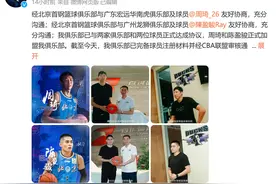 周琦与陈盈骏正式加盟北京首钢男篮图片