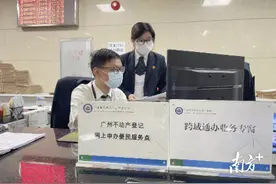 省时省事！天河办理首宗广州—武汉“跨城通办”不动产登记业务图片