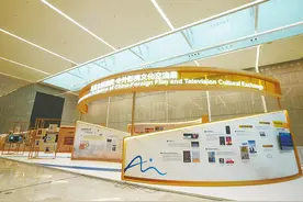“熊猫带你看世界”展览活动开展 和金熊猫一起 回望光影里的流金岁月图片
