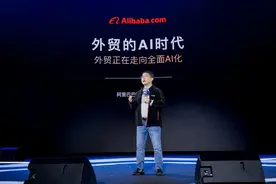 AI时代外贸会怎样？阿里国际站发布首个全流程AI产品图片