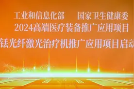 两部委推广高端医疗装备应用项目，上海企业牵头项目，启动会召开图片